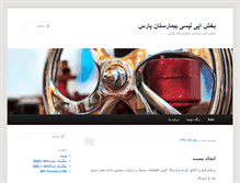 Tablet Screenshot of parsepilepsy.com
